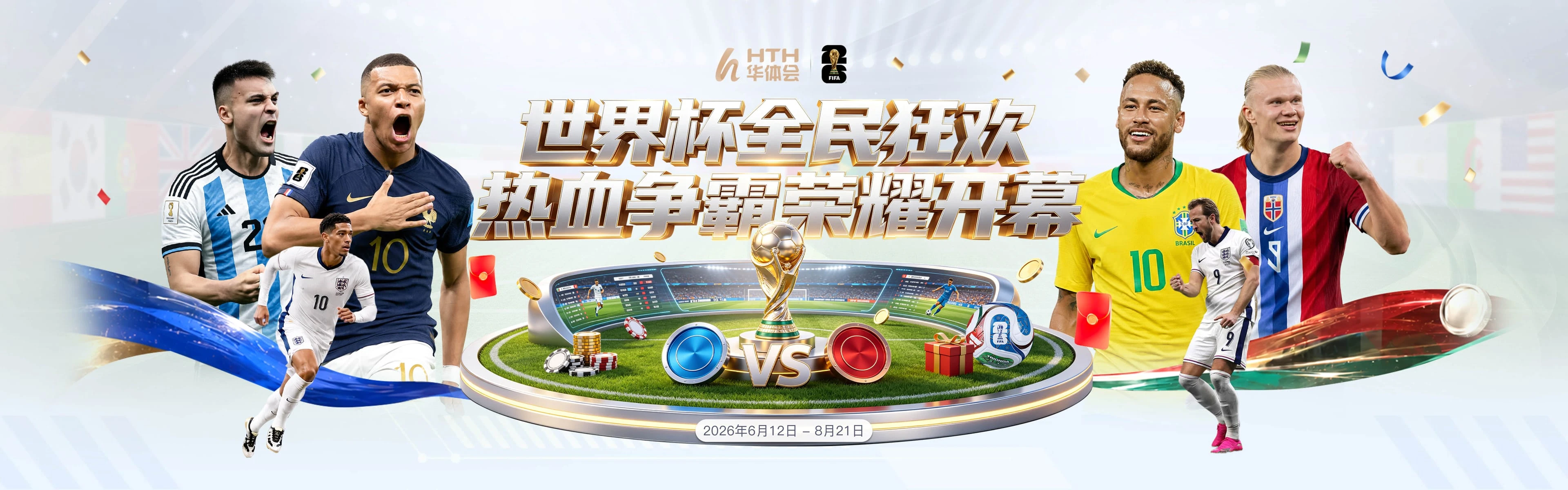 华体会品牌图片一